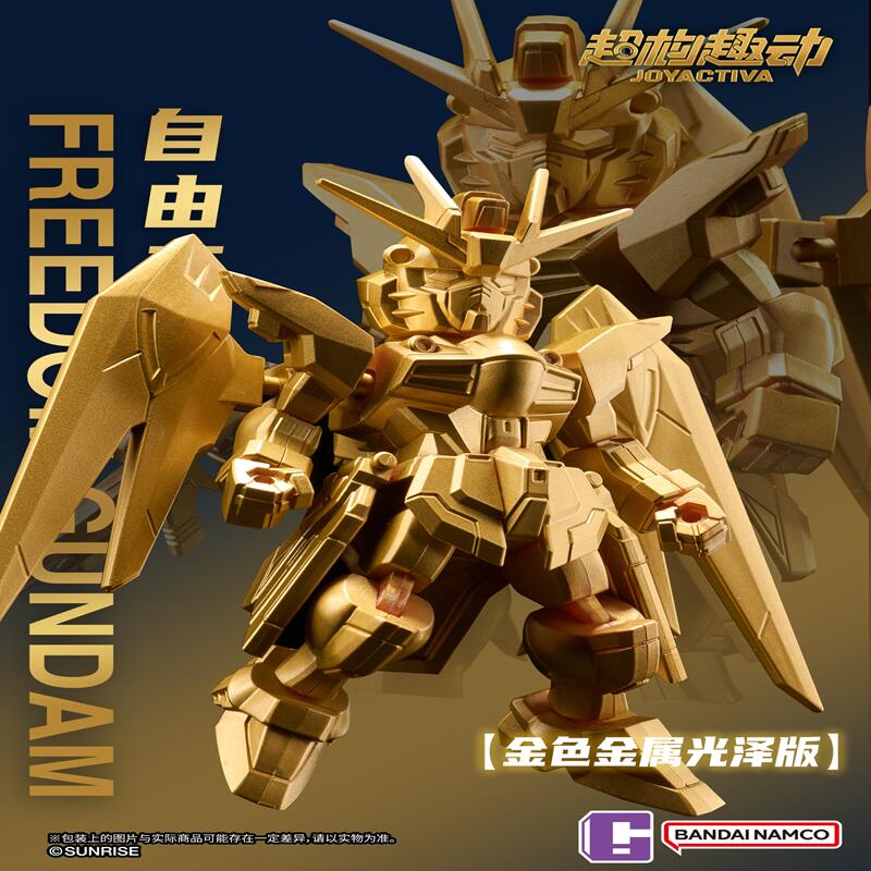 Bandai JOYACTIVA Mobile Suit G - Bandai Gundam Hg avis et prix